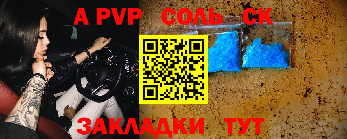 Alpha PVP крисы CK  Вход с VPN  A-PVP СК  APVP  APVP кристаллы  Гусиноозёрск 