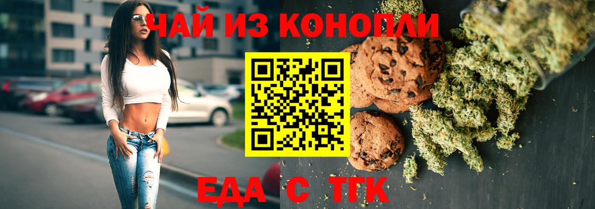 Печенье с ТГК конопля Гусиноозёрск