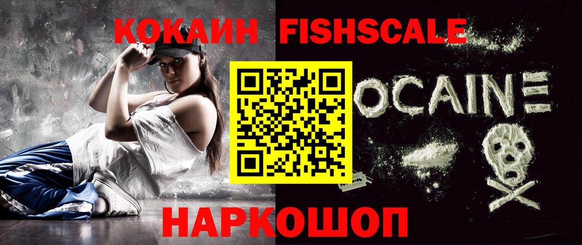 Cocaine Эквадор  Cocaine 98%  Гусиноозёрск  Кокаин  Вход с VPN 