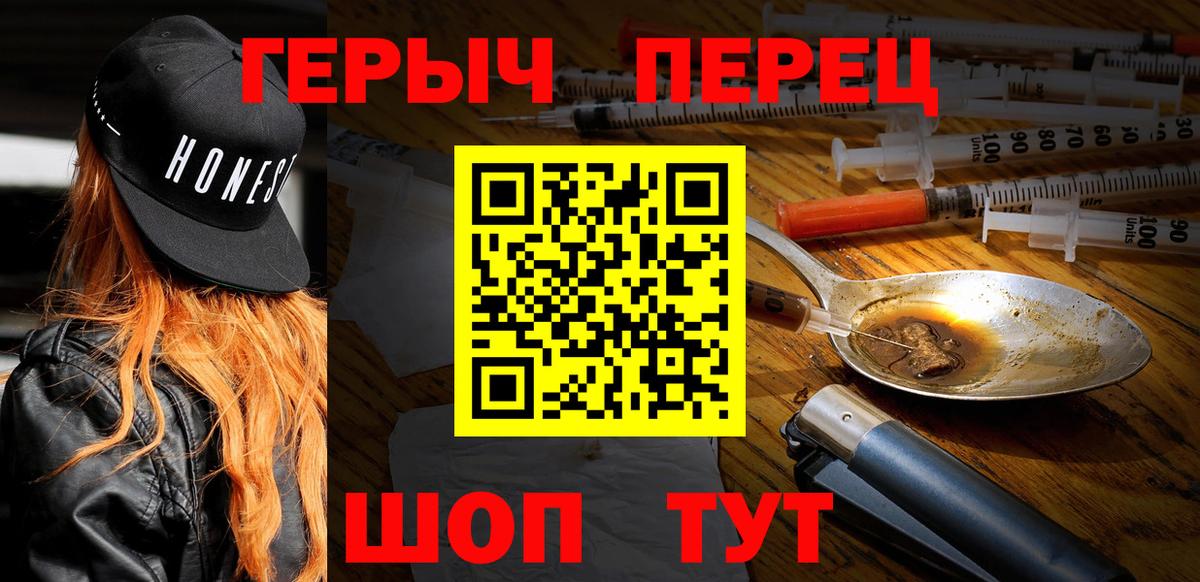 Гусиноозёрск  Героин белый  Вход с VPN 