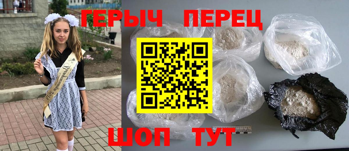 ГЕРОИН Heroin Гусиноозёрск