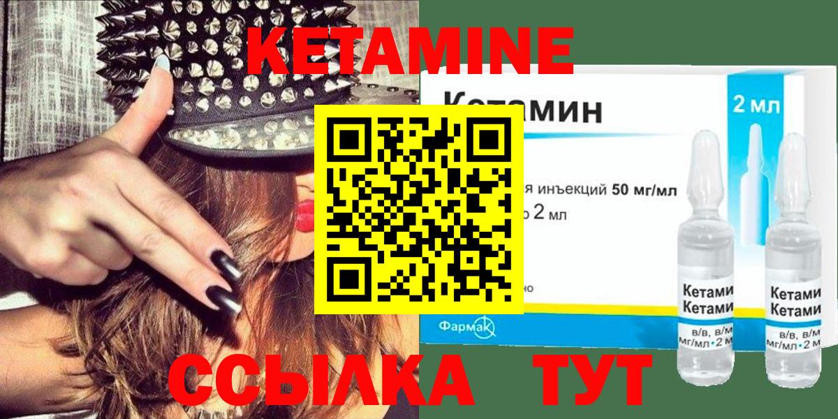 Гусиноозёрск  Кетамин ketamine  Вход с VPN 