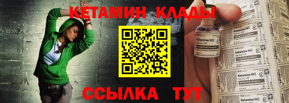 КЕТАМИН ketamine Гусиноозёрск