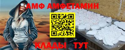 амф Балашиха