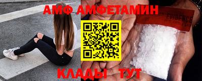 амф Балашиха
