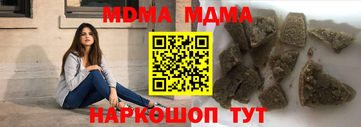 МДМА crystal  МДМА кристаллы  Вход с VPN  Гусиноозёрск 