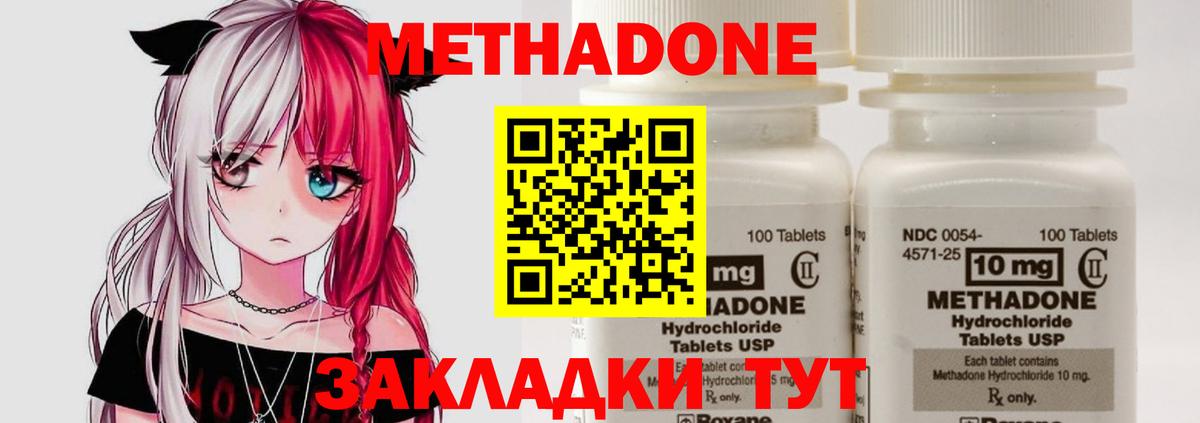 МЕТАДОН белоснежный  Метадон methadone  Вход с VPN  Гусиноозёрск 