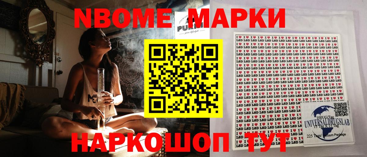 Марки NBOMe 1500мкг Гусиноозёрск